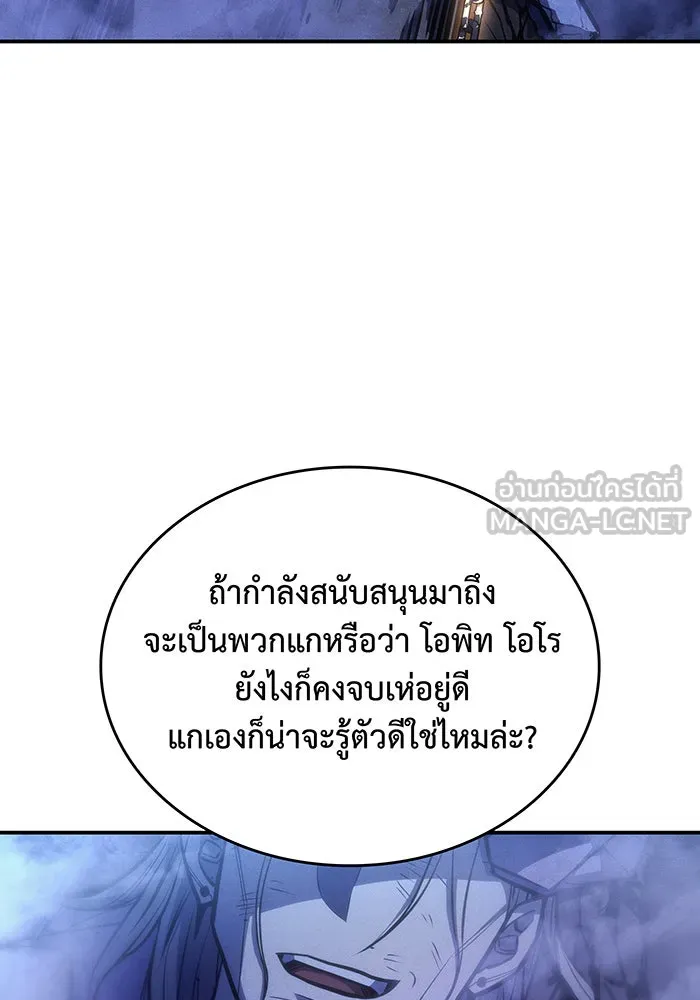 เกิดใหม่พร้อมพลังแห่งราชัน ตอนที่ 29 รูปที่ 27