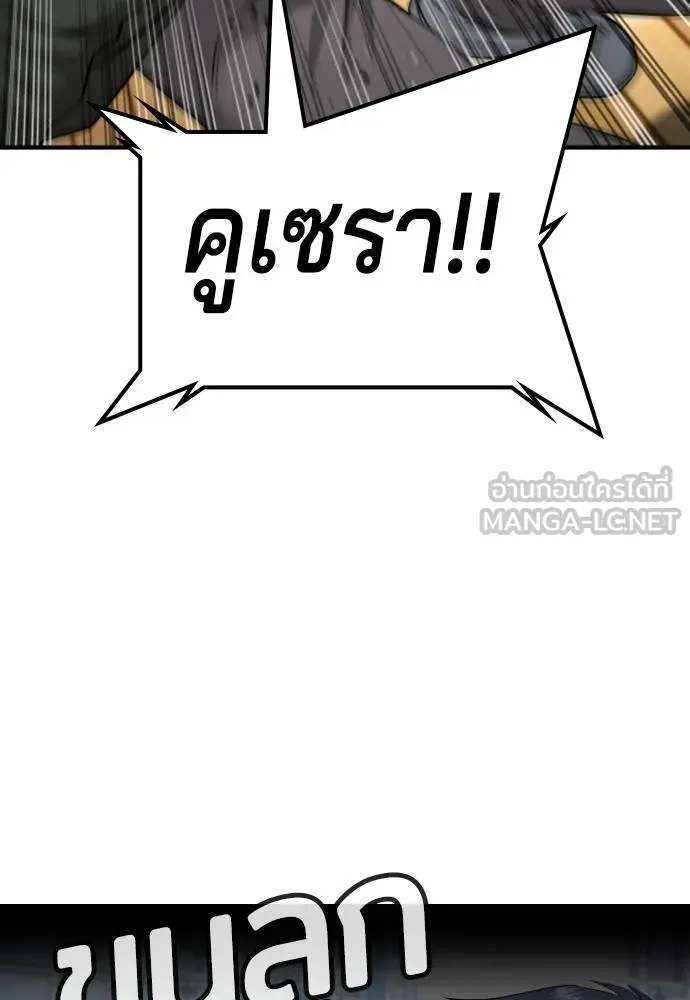 คูเซรา ตอนที่ 25 รูปที่ 63