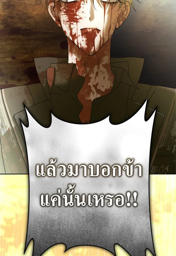 ชิงชีวิตพลิกลิขิตชะตา ตอนที่ 219. ถึงเช่นนั้นก็ต้องมีชีวิตอยู่ รูปที่ 28