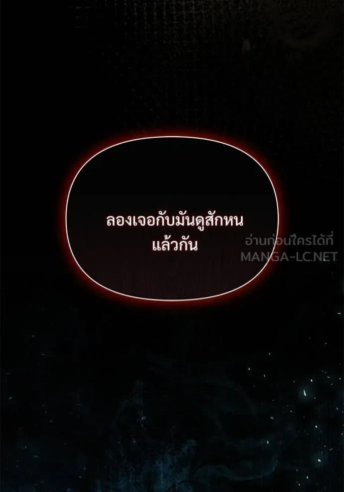 อัศวินดำล่าท้าเวลา ตอนที่ 105 รูปที่ 178