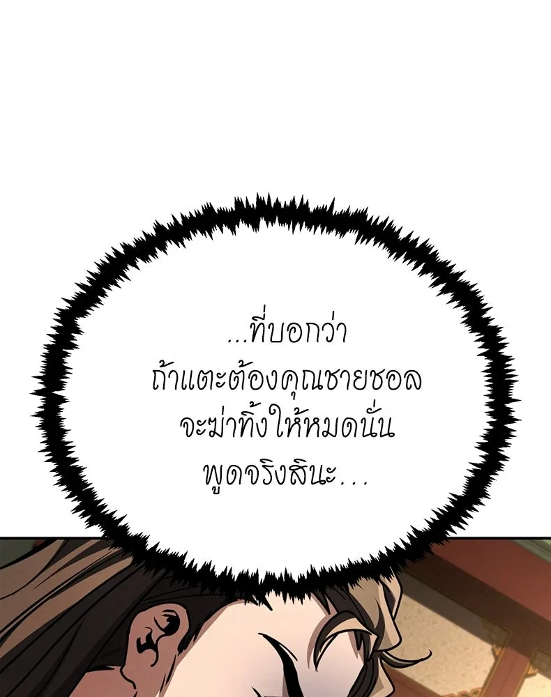 กำปั้นราชันคืนชีพ ตอนที่ 40 รูปที่ 118