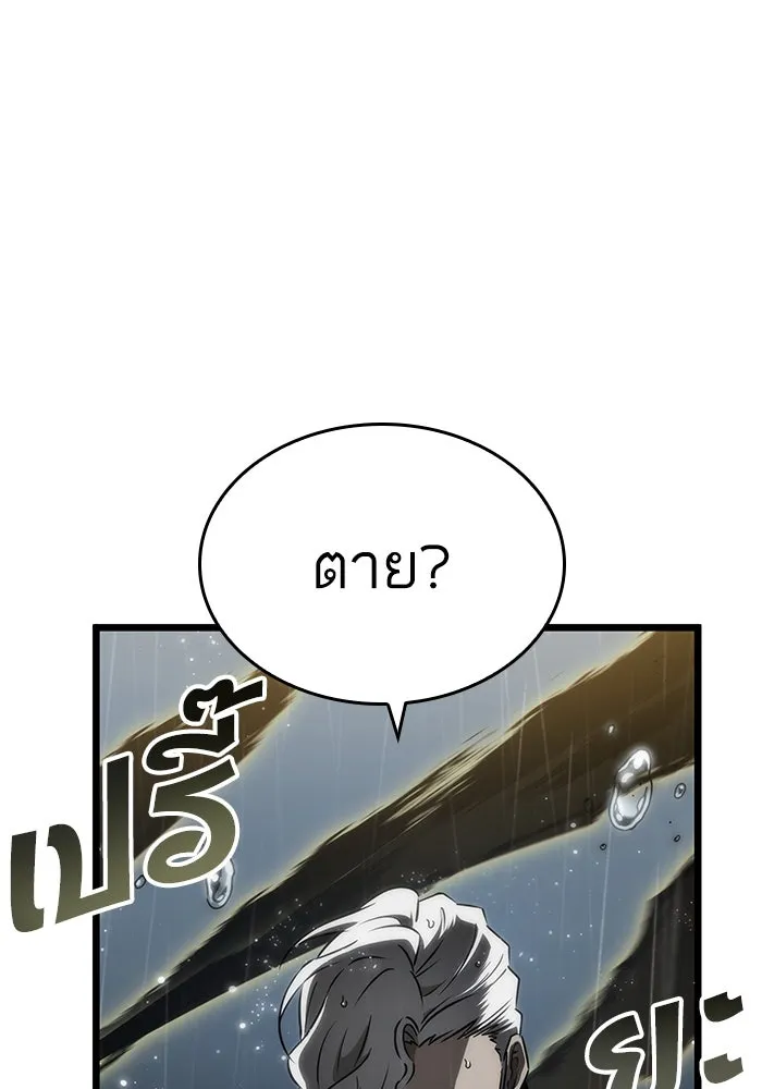 หลังวันสิ้นโลก ตอนที่ 53 รูปที่ 58