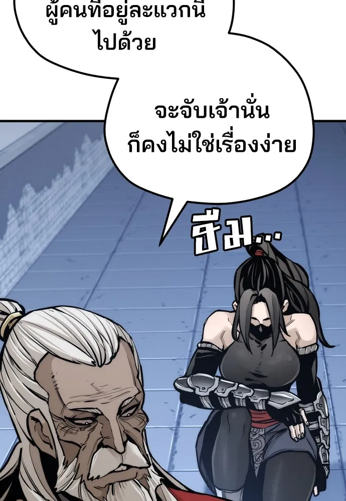 เส้นทางสู่เทพมาร ตอนที่ 54 รูปที่ 170