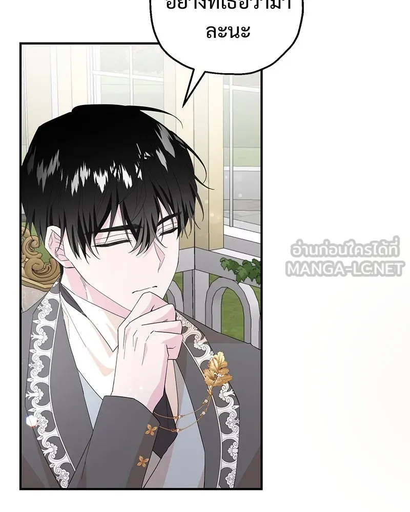 อนาคตพบรัก ตอนที่ 22 รูปที่ 99