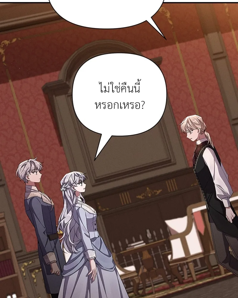 โอ้ ศัตรูที่รัก ตอนที่ 56 รูปที่ 22