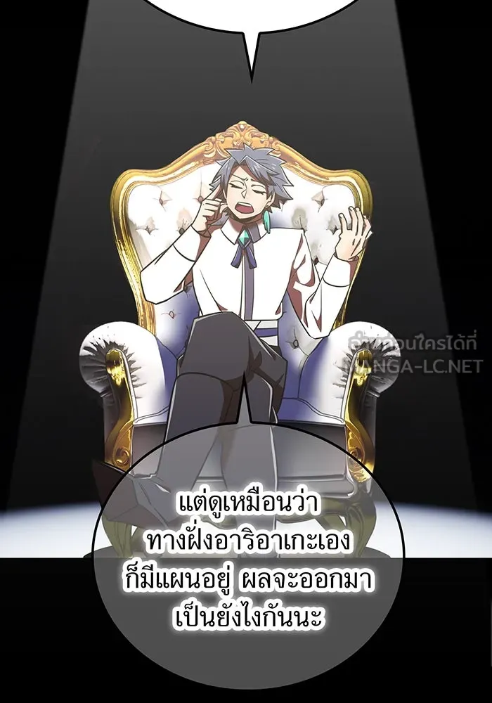 เพลเยอร์เลือดเทวะ ตอนที่ 115 อาจารย์จูเลียตต้า รูปที่ 15
