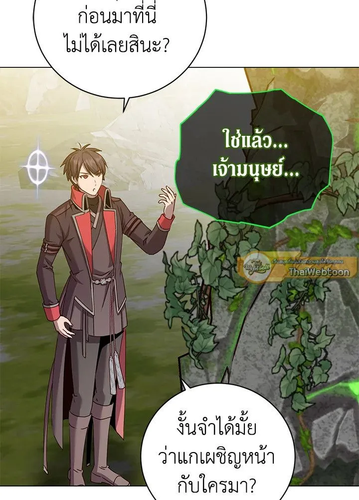 The Max Level Hero Has Returned การกล_บมาของว_รบ_ร_ษเวลต_น ตอนที่ ตอนที่ 202 รูปที่ 52