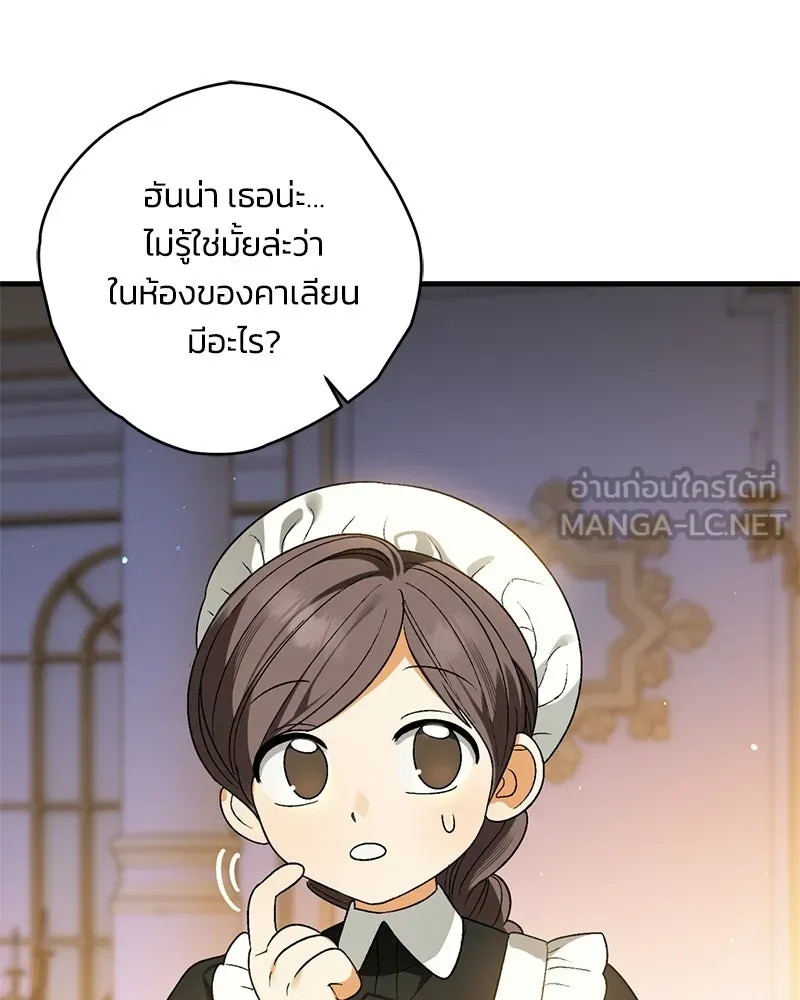 จุ๊บรัก คุณหมาป่า ตอนที่ 4 รูปที่ 147