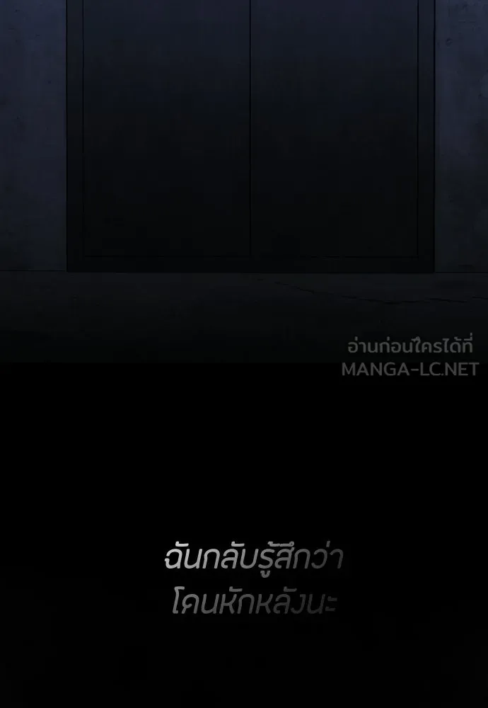 วิธีหนีตายจากนิยายโรคจิต ตอนที่ 99 รูปที่ 117