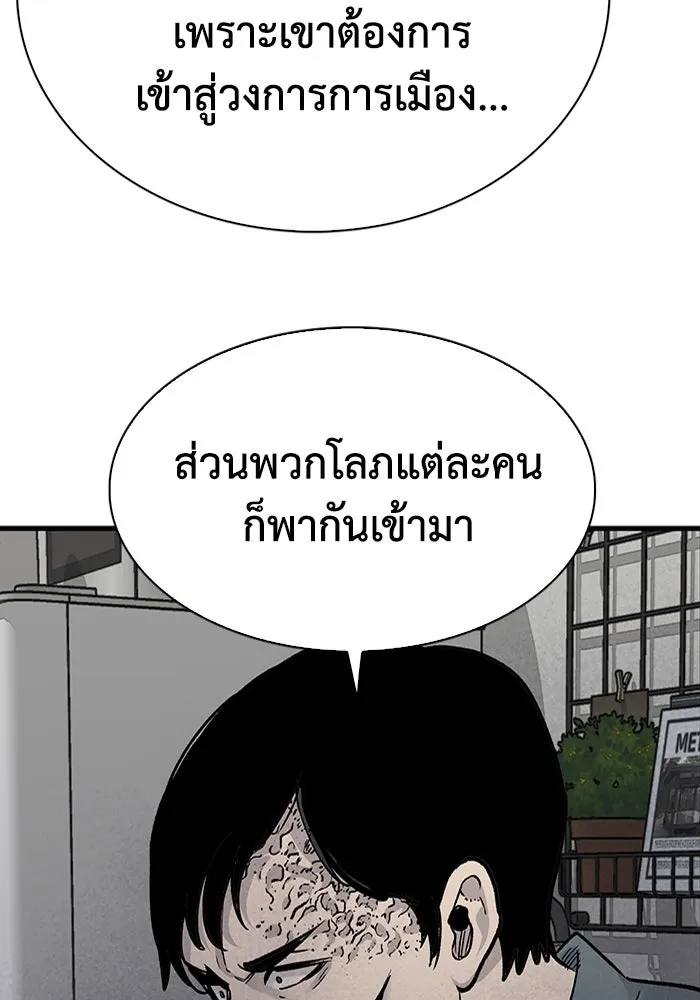 มีนา เกิดมาล่า ตอนที่ 77 รูปที่ 35