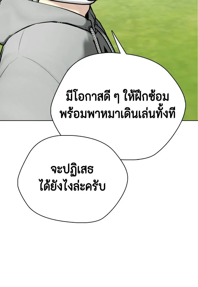 หมาหัวเน่าเก๋าเกินไป ตอนที่ 164 รูปที่ 124