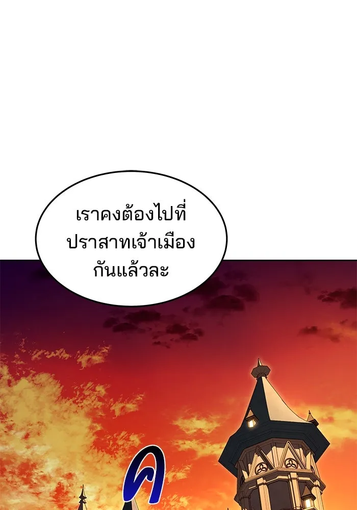 ครัวจอมเวท ตอนที่ 6 รูปที่ 119