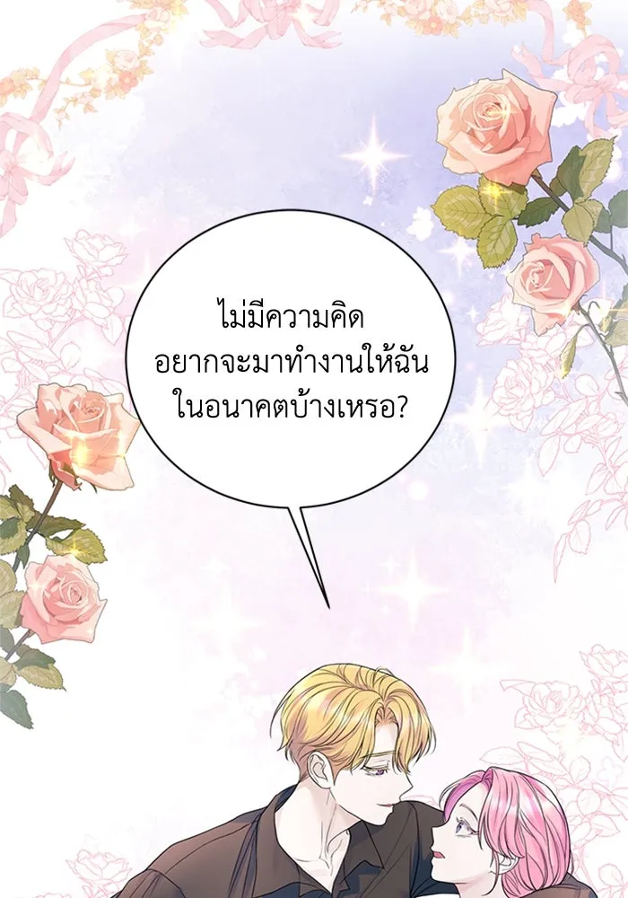ไหนบอกว่าฉันใกล้ตาย ตอนที่ 51 รูปที่ 43