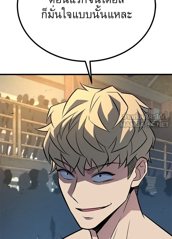 ราชาลานประลอง ตอนที่ 12 รูปที่ 180