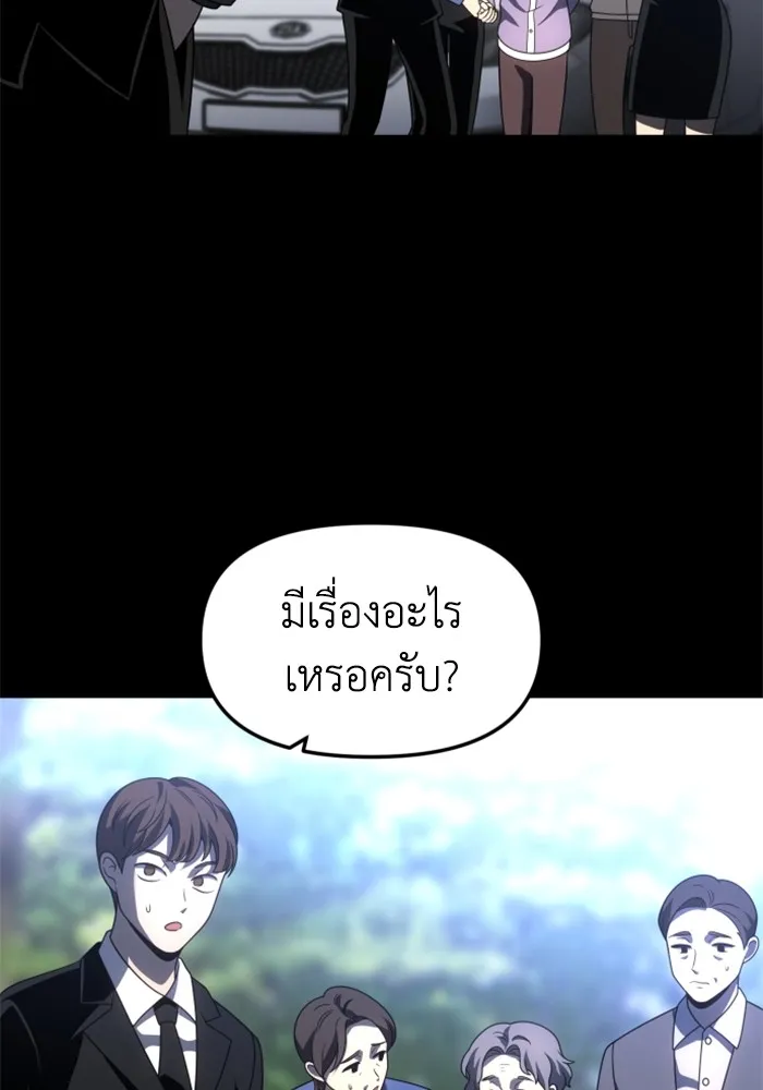 อดีตบอสหอคอย ตอนที่ 72 รูปที่ 161