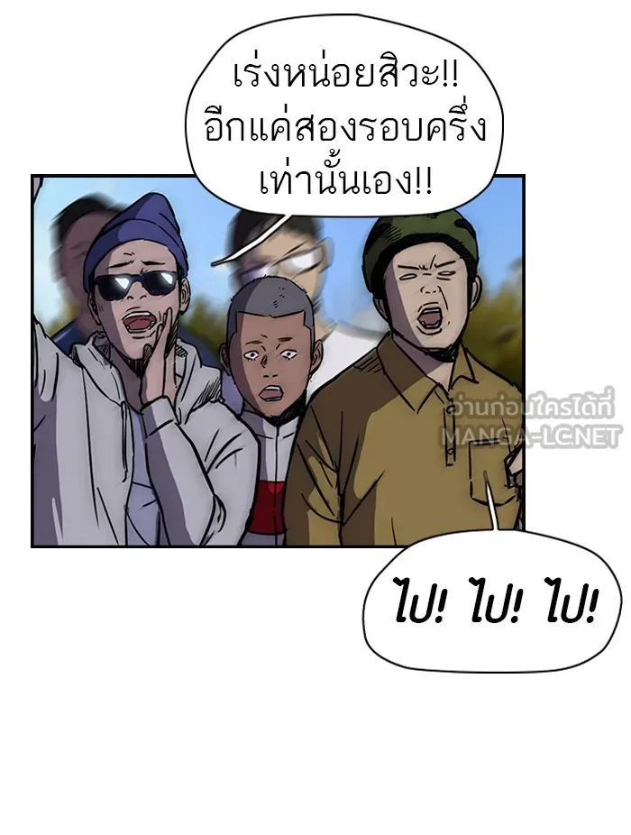 ปั่นสู้ฝันbrWind Breaker ตอนที่ 60 รูปที่ 18