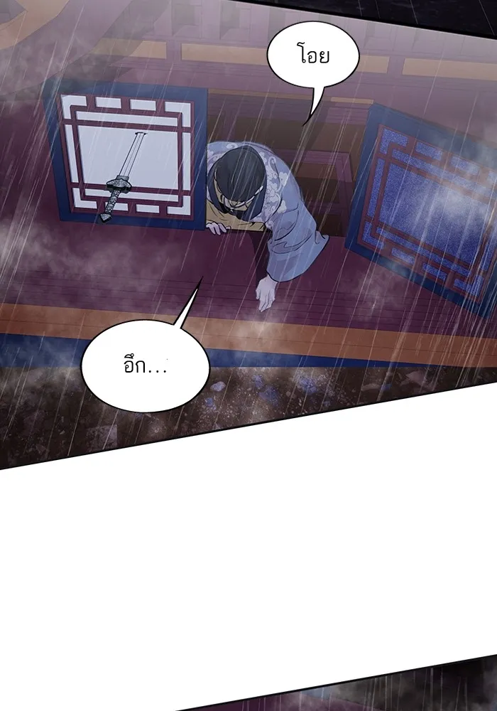 อาซา ตอนที่ 24 ม่านควัน รูปที่ 44