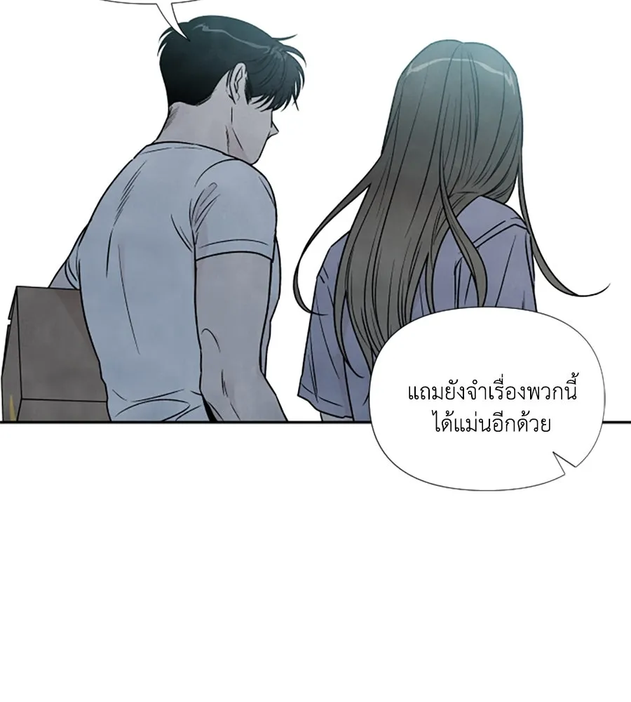 เหตุผลของคนไม่อยากอยู่ ตอนที่ 92 รูปที่ 34