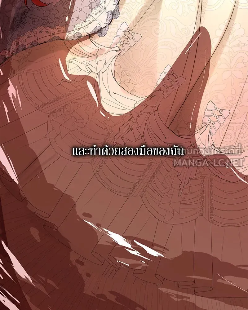 ขอบคุณที่หักหลัง ตอนที่ 16 รูปที่ 18