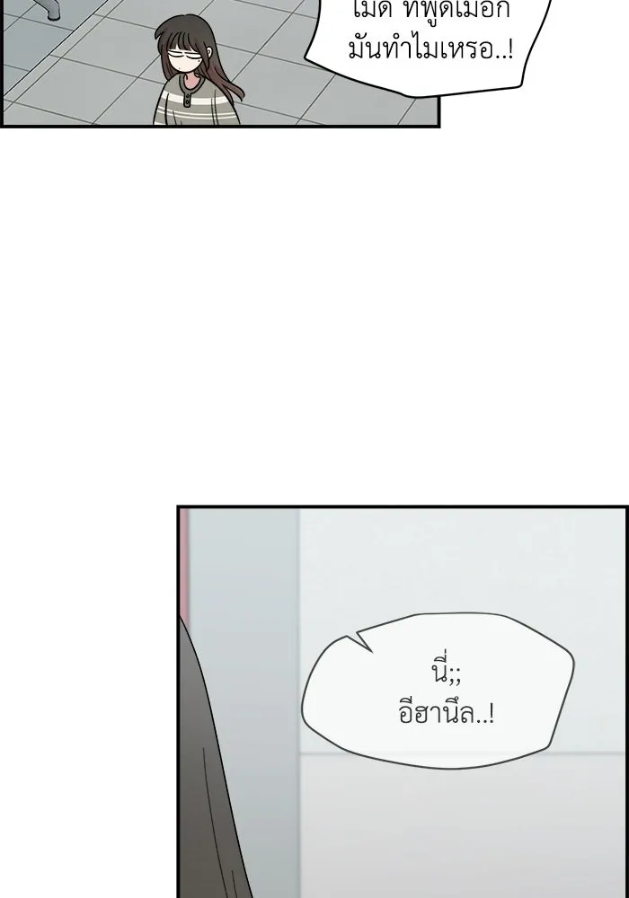 เพื่อนกันมันส์เกิน ตอนที่ 77 รูปที่ 100