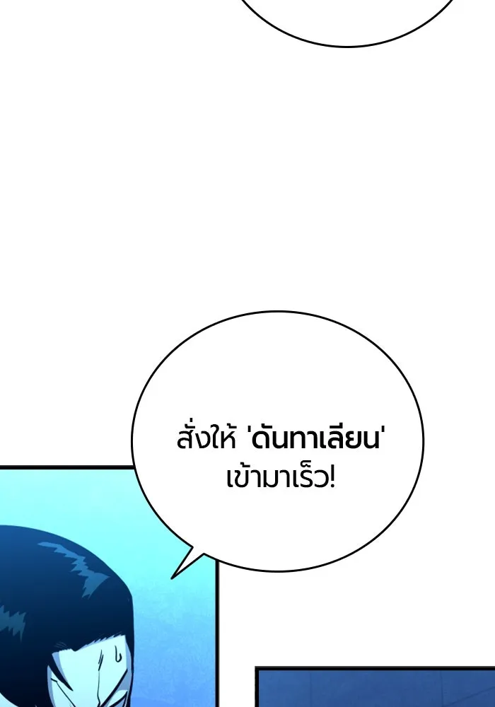 มือพิพากษา ตอนที่ 35 รูปที่ 13