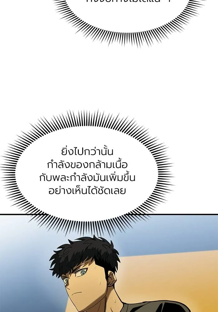 ราชาแห่งอ็อกทากอน ตอนที่ 22 รูปที่ 23