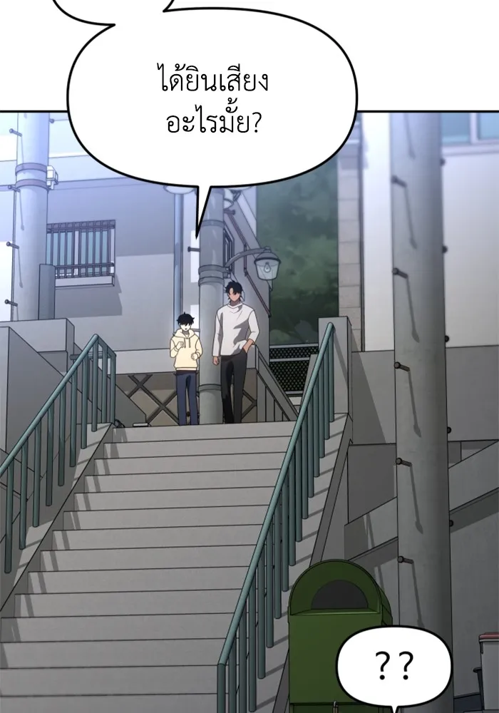 อดีตบอสหอคอย ตอนที่ 84 รูปที่ 178