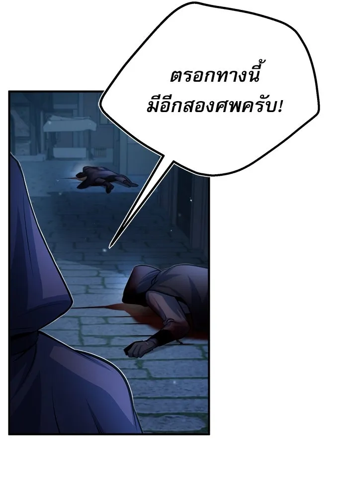 ศาสตราจารย์จำเป็นแห่งอะคาเดมี ตอนที่ 37 รูปที่ 76