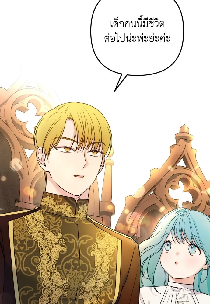 เลดี้มินต์ ตอนที่ 23 รูปที่ 41