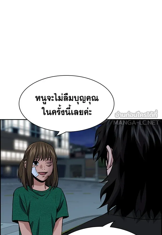 การศึกษาที่แท้จริง ตอนที่ 152 รูปที่ 81