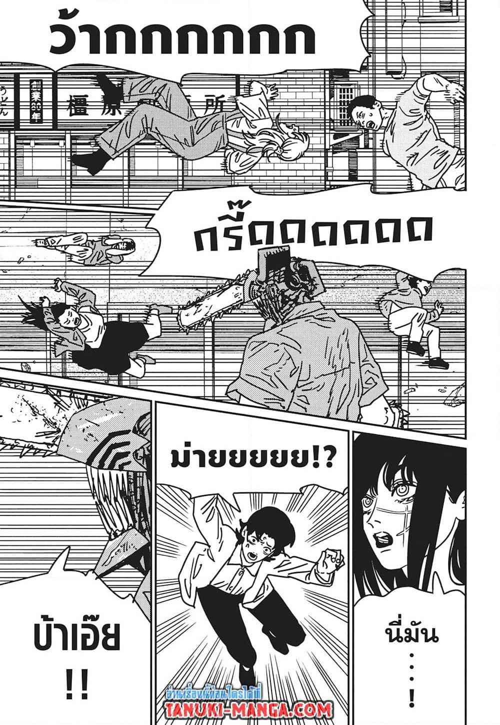 Manga-lc-com อ่านมังงะ อ่านการ์ตูน ออนไลน์ ฟรี Chainsaw Man ตอนที่ 1 2 3 4 5 6 7 8 9 10 11 12 13 14 ฟรี ไม่มีโฆษณา Manga-lc - อ่าน มังงะ อ่าน การ์ตูน ออนไลน์ อ่านมังงะ ฟรี