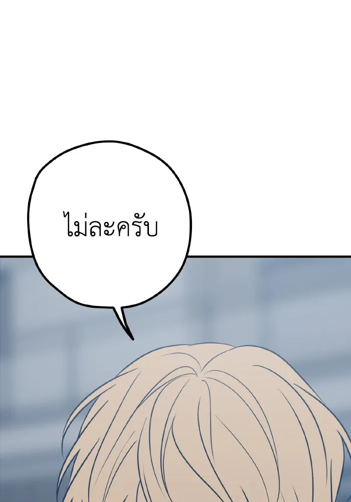 รักนี้ไม่มีรีไซเคิล ตอนที่ 34 รูปที่ 23