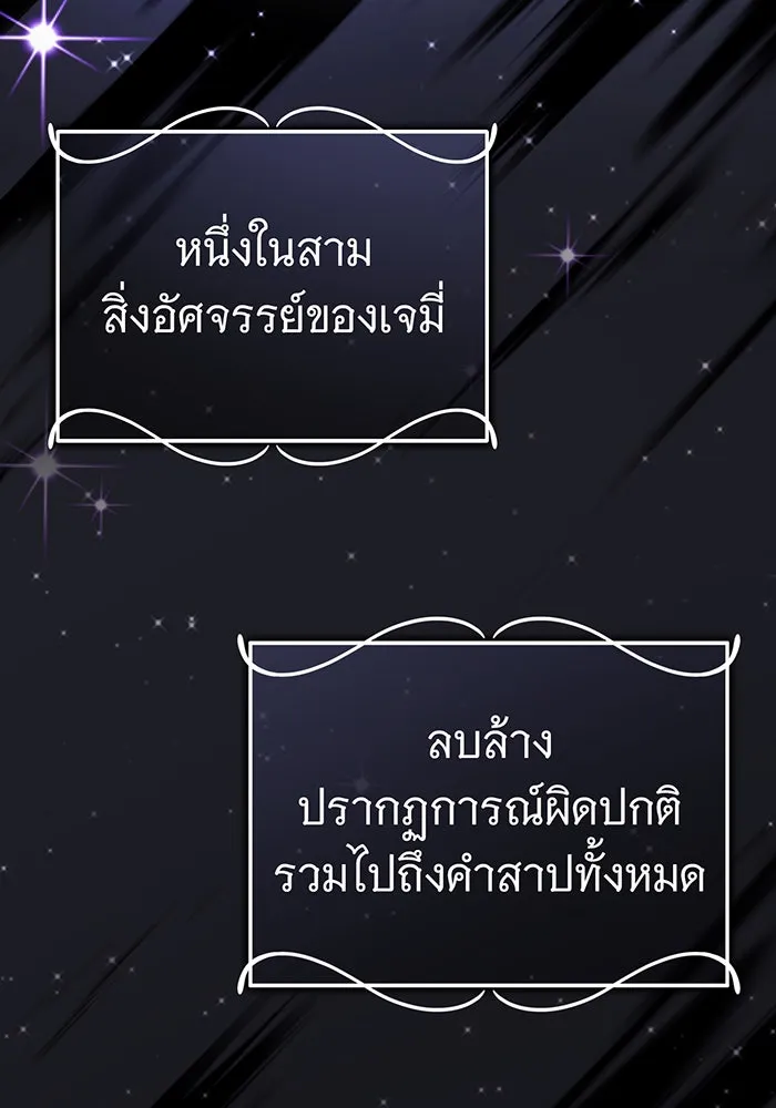 จอมเวทเกิดใหม่ในรอบ 66666 ปี ตอนที่ 81 รูปที่ 142