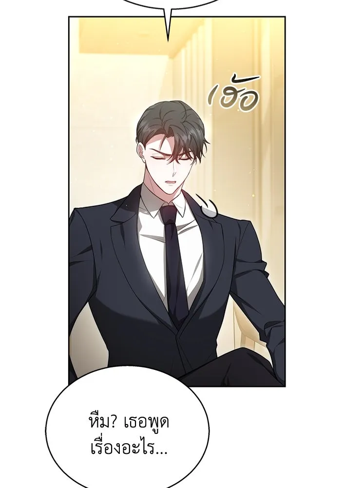 ละลายรักให้ล้นใจ ตอนที่ 10 รูปที่ 31