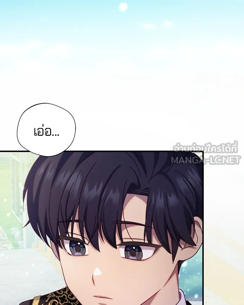 ถ้าเป็นนางร้าย ขอตายดีกว่า ตอนที่ 13 รูปที่ 21