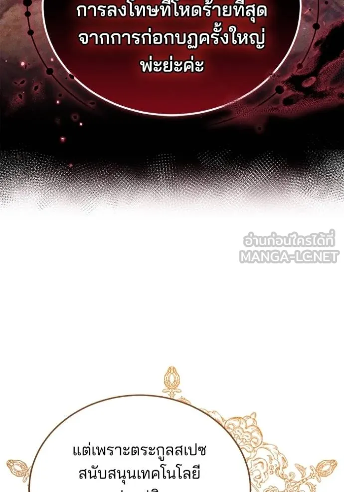 เจ้าสาวอัคนีดำ ตอนที่ 79 รูปที่ 57