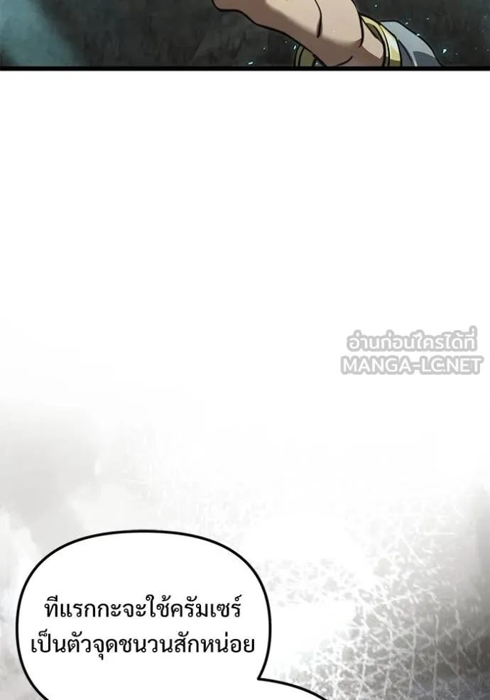 อัศวินดำล่าท้าเวลา ตอนที่ 105 รูปที่ 169