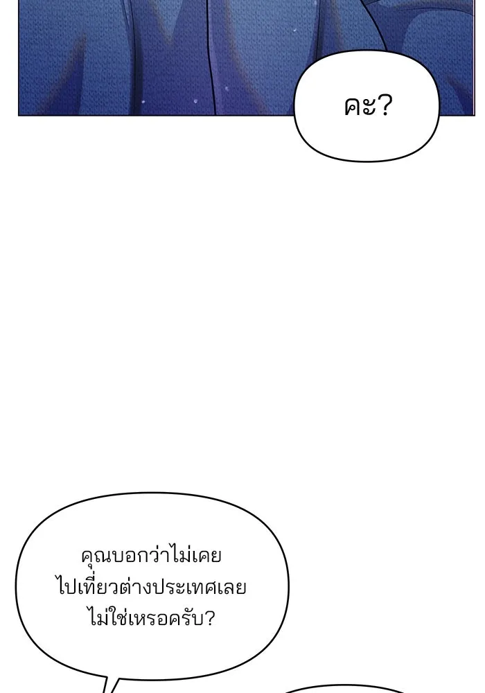 คู่มือคว้าหัวใจนายตัวร้าย ตอนที่ 52 รูปที่ 95