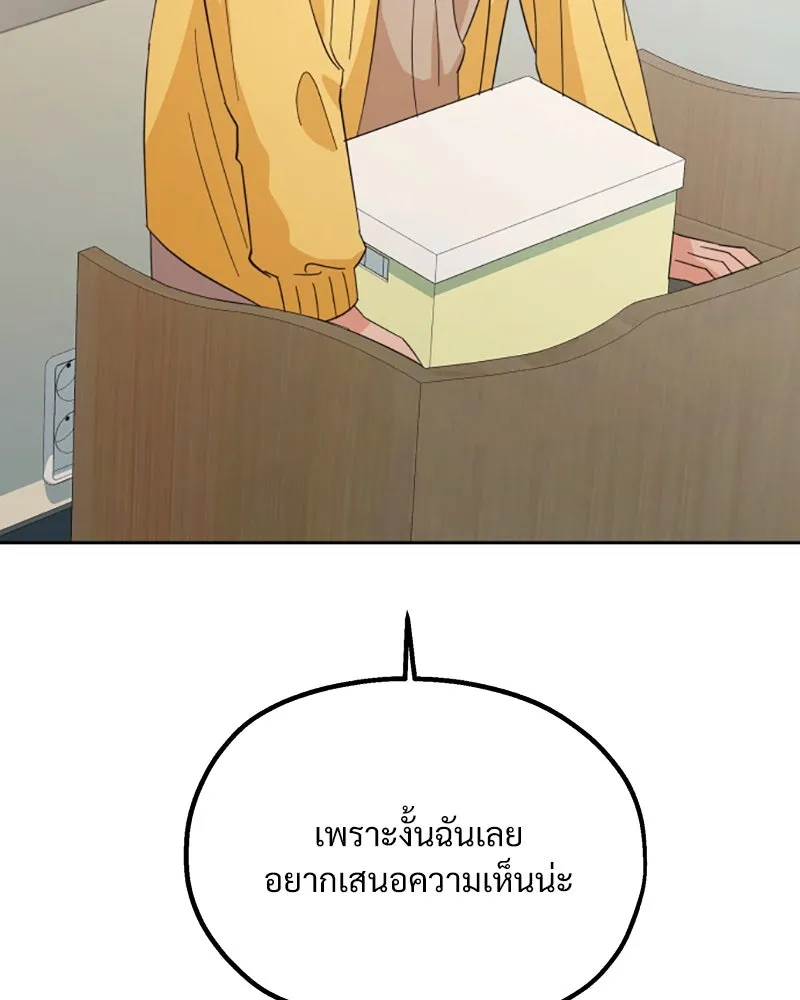 Pyramid Game เกมพีระมิด ตอนที่ 29 รูปที่ 14