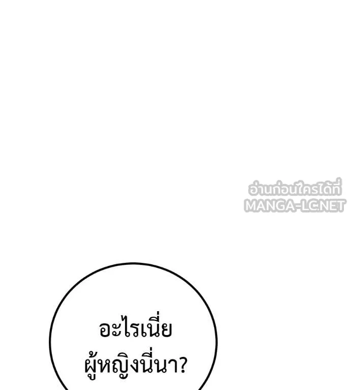 เรียกฉันว่าพระเจ้า ตอนที่ 76 รูปที่ 6