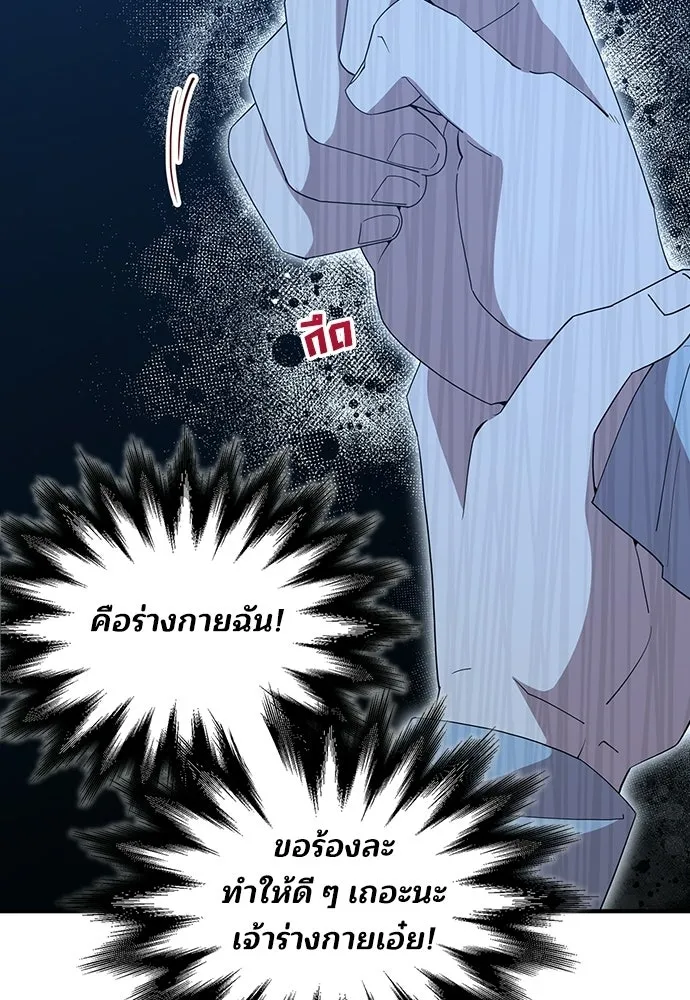 ร้านสะดวกซื้อต่างโลก ตอนที่ 31 รูปที่ 20