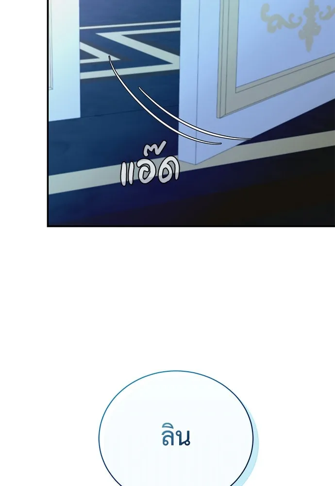 สาวใช้อย่างฉัน ขอเลือกหันหลังให้นาย ตอนที่ 19 รูปที่ 98
