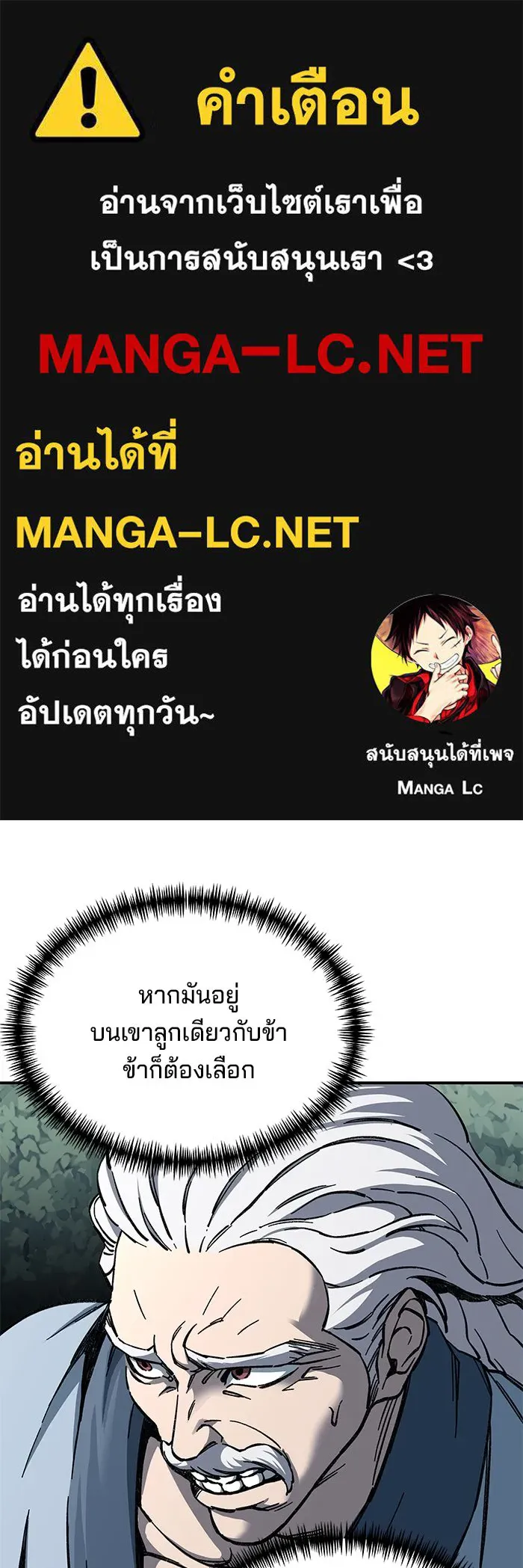 คุณปู่จอมยุทธกับหลานสาวสุดแกร่ง ตอนที่ 5 รูปที่ 1