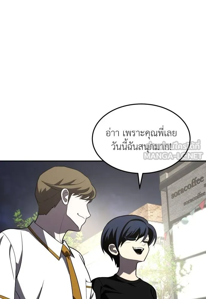 สนามเด็กล่า ตอนที่ 27 รูปที่ 81
