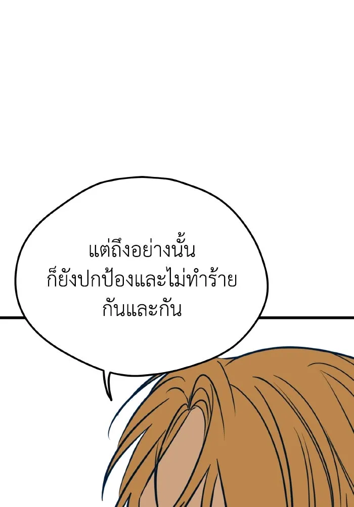 รักนี้ไม่มีรีไซเคิล ตอนที่ 13 รูปที่ 26