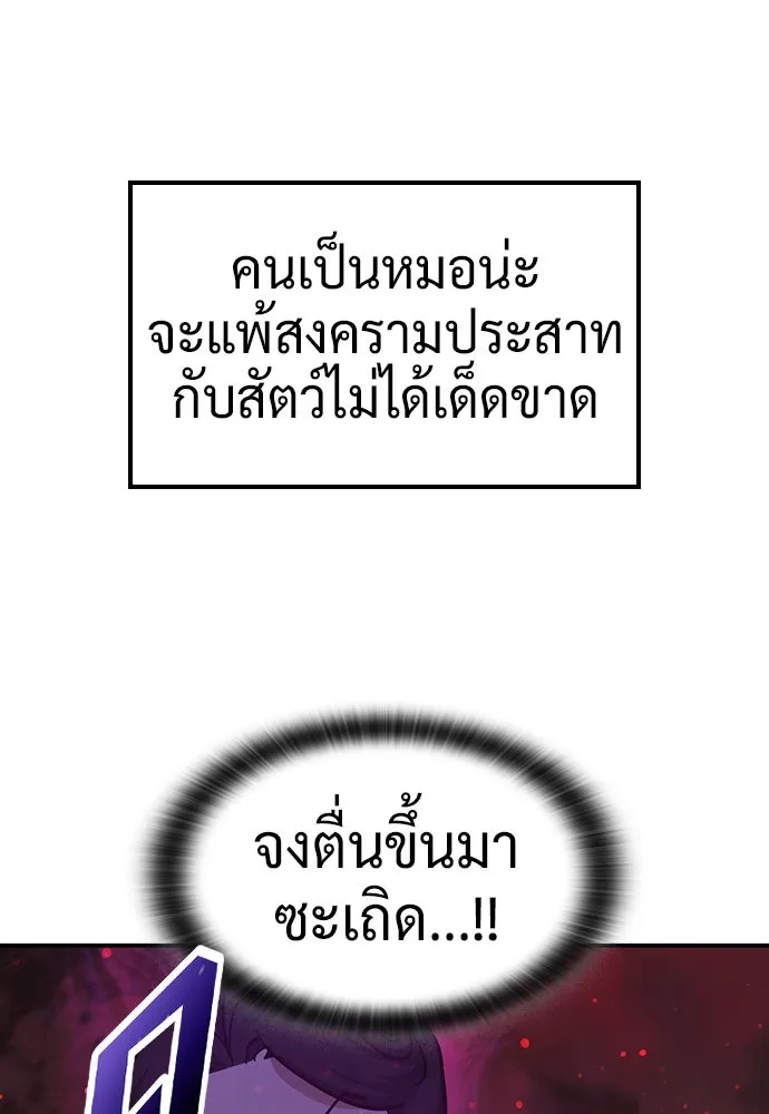 คลินิกสัตว์ต่างโลกของคิมโอจิน ตอนที่ 33 รูปที่ 98