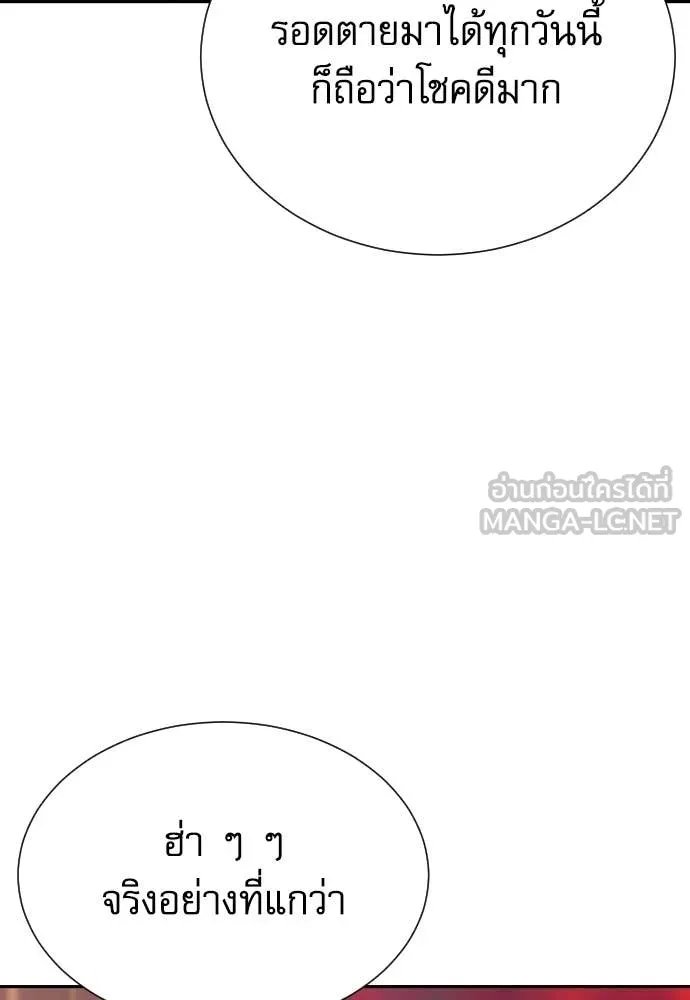 หลานอัจฉริยะ ตอนที่ 71 รูปที่ 92