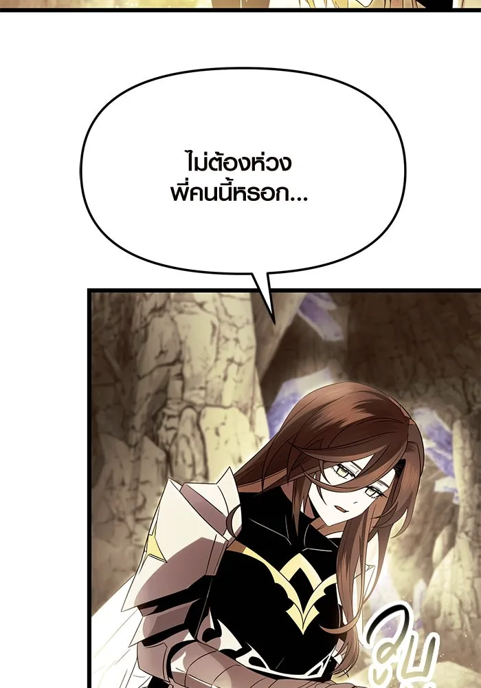 พลิกชะตาคว้าไอเทมระดับเทพ ตอนที่ 63 รูปที่ 50
