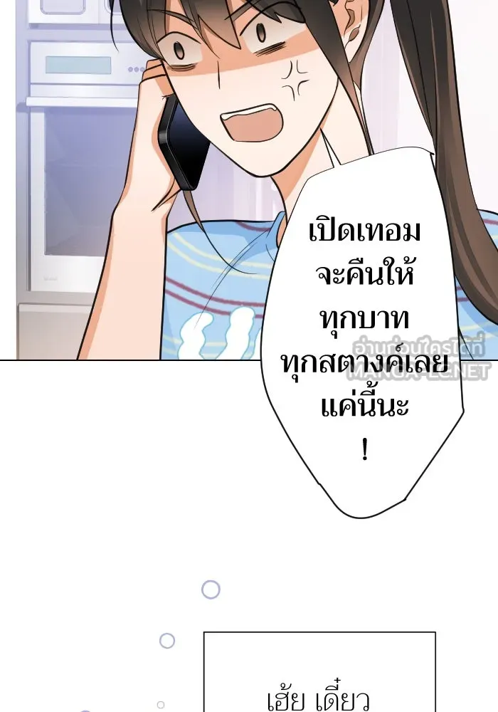 2nd Love หนุ่มเฮ้วสาวbrเปรี้ยวรักเดียวโด ตอนที่ 16 รูปที่ 51