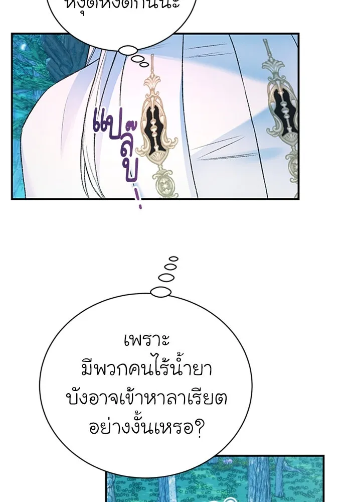 ไหนบอกว่าฉันใกล้ตาย ตอนที่ 43 รูปที่ 59